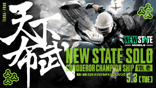 ꡼ No.001 | ~ŷ~NEW STATE SOLO Conqueror Champion Ship Vol.1פ53˳Ť