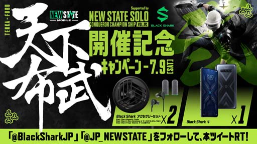 ���������꡼ No.002�Υ���ͥ������ / ��NEW STATE MOBILE�ס�7��9���ˡ�~ŷ������~NEW STATE SOLO Conqueror Champion Ship Vol.2���ۿ�����