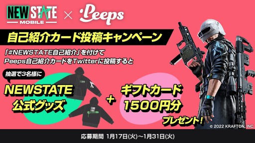 画像ギャラリー No.001のサムネイル画像 / 「NEW STATE MOBILE」,ゲームコミュニティ「Peeps」とコラボを実施