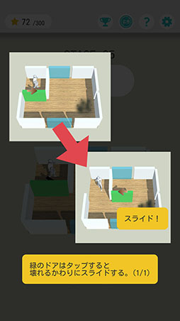 画像ギャラリー No.007のサムネイル画像 / 室内に滞留する淀んだ空気を追い出そう。パズルゲーム「超換気」を紹介する「(ほぼ)日刊スマホゲーム通信」第2528回