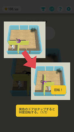 画像ギャラリー No.009のサムネイル画像 / 室内に滞留する淀んだ空気を追い出そう。パズルゲーム「超換気」を紹介する「(ほぼ)日刊スマホゲーム通信」第2528回