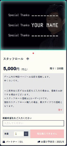 ���������꡼ No.006�Υ���ͥ������ / ���ޥۥ��ץ���äǴ����ŵ��פγ�ȯ�����륯�饦�ɥե���ǥ��󥰤�3��31���ޤǼ»�