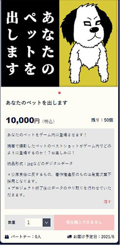 ���������꡼ No.012�Υ���ͥ������ / ���ޥۥ��ץ���äǴ����ŵ��פγ�ȯ�����륯�饦�ɥե���ǥ��󥰤�3��31���ޤǼ»�