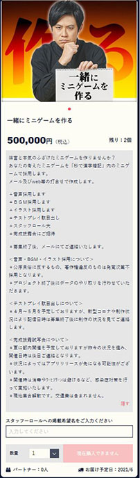 ���������꡼ No.013�Υ���ͥ������ / ���ޥۥ��ץ���äǴ����ŵ��פγ�ȯ�����륯�饦�ɥե���ǥ��󥰤�3��31���ޤǼ»�