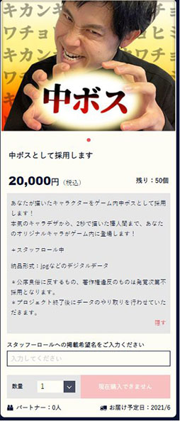 ���������꡼ No.014�Υ���ͥ������ / ���ޥۥ��ץ���äǴ����ŵ��פγ�ȯ�����륯�饦�ɥե���ǥ��󥰤�3��31���ޤǼ»�