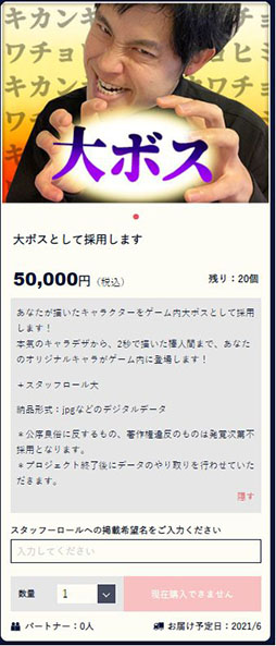 ���������꡼ No.015�Υ���ͥ������ / ���ޥۥ��ץ���äǴ����ŵ��פγ�ȯ�����륯�饦�ɥե���ǥ��󥰤�3��31���ޤǼ»�