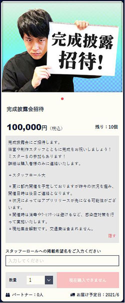 ���������꡼ No.016�Υ���ͥ������ / ���ޥۥ��ץ���äǴ����ŵ��פγ�ȯ�����륯�饦�ɥե���ǥ��󥰤�3��31���ޤǼ»�