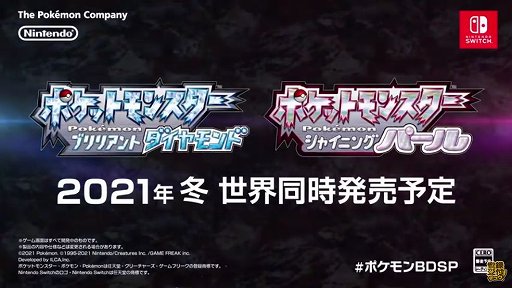 ポケットモンスター ブリリアントダイヤモンド シャイニングパール が21年冬に世界同時発売