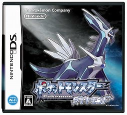 ポケモン25周年で待望のリメイクが発表された 究極 のタイトル ポケットモンスター ダイヤモンド パール を振り返る ポケモン25周年で待望のリメイクが発表された 究極 のタイトル ポケットモンスター ダイヤモンド パール を振り返る