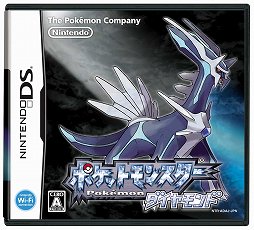 ポケモン25周年で待望のリメイクが発表された 究極 のタイトル ポケットモンスター ダイヤモンド パール を振り返る