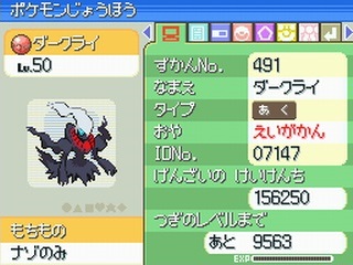 ポケモン25周年で待望のリメイクが発表された 究極 のタイトル ポケットモンスター ダイヤモンド パール を振り返る ポケモン25周年で待望のリメイクが発表された 究極 のタイトル ポケットモンスター ダイヤモンド パール を振り返る