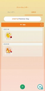 ���������꡼ No.010�Υ���ͥ������ / �ݥ����ǿ���֥֥�ꥢ��ȥ�������ɡ����㥤�˥󥰥ѡ���פ�11��19������Pokémon LEGENDS ���륻�����פ�2022ǯ1��28����ȯ�䡣�������8��ܤ�ͽ�󳫻�