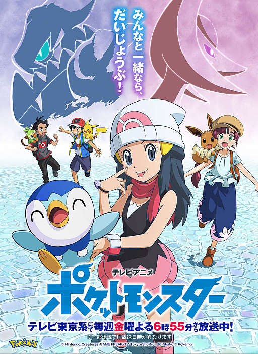 アニメ ポケットモンスター 夏のスペシャルエピソード の放送が決定 アニメ ポケットモンスター 夏のスペシャルエピソード の放送が決定