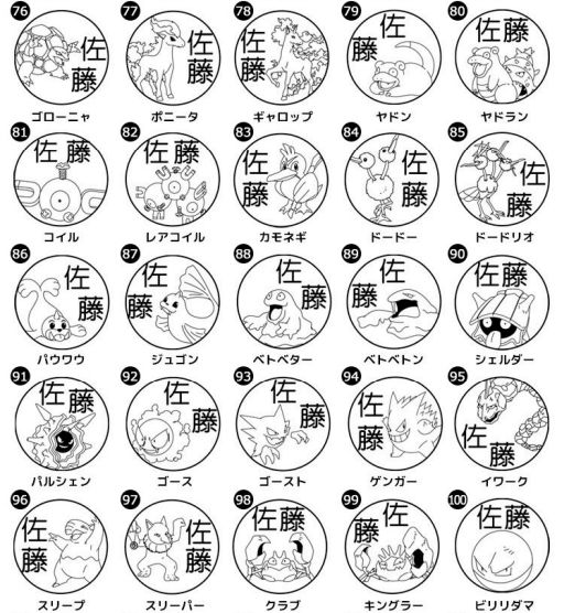 ���������꡼ No.012�Υ���ͥ������ / ��Pokémon PON �͡��ॹ����ספ�ͽ����դ����ϡ��������Ǻ�˲�����ϥ�