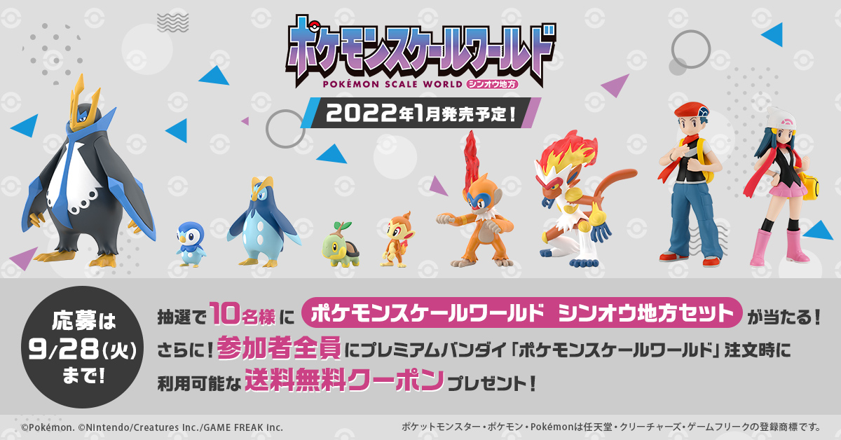 画像集no 002 ポケモン 食玩シリーズ ポケモンスケールワールド シンオウ地方 の発売が