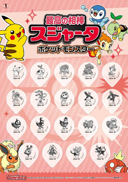 ���������꡼ No.003�Υ���ͥ������ / �ݥ����ǥ�����Υ����ҡ��ե�å���Ⱥǹ������ �����㡼�� �ݥ��åȥ�󥹥����ɤ�11��8����ȯ��