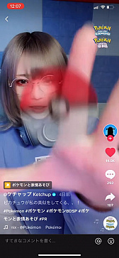 ꡼ No.002 | ֥ݥåȥ󥹥 BDSPȯ䵭ǰǡTikTokͷ٤륪ꥸʥ륨եȤָǸ