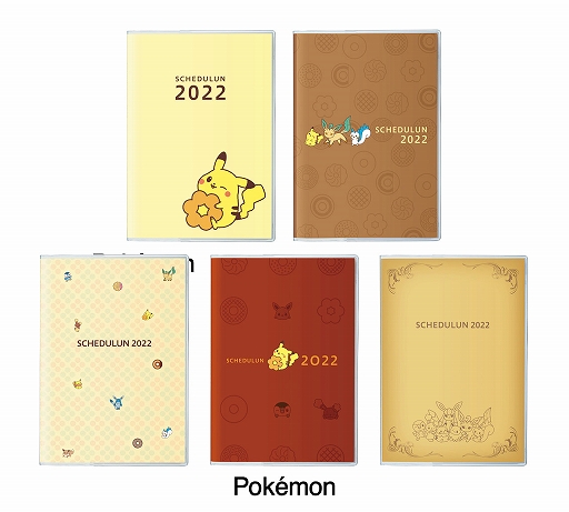 ���������꡼ No.012�Υ���ͥ������ / �ߥ������ɡ��ʥġ��ݥ���󥪥ꥸ�ʥ륰�å��ȥɡ��ʥİ��������ɤ����åȤˤʤä��֥ߥ���ʡ��2022�פ�12��26�������̸���ǽ缡ȯ��