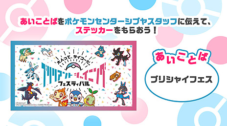 ꡼ No.006 | ֥ݥ BDSPȯ䵭ǰȤʤȥ֥ꥢȥ㥤˥󥰥եƥХɤδָݥåץåץȥ1ëPARCOо