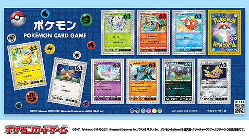 ポケモン 切手が本日発行 84円シートは四季を過ごすポケモン 63円シートはポケモンカードゲームのデザイン ポケモン 切手が本日発行 84円シートは四季を過ごすポケモン 63円シートはポケモンカードゲームのデザイン