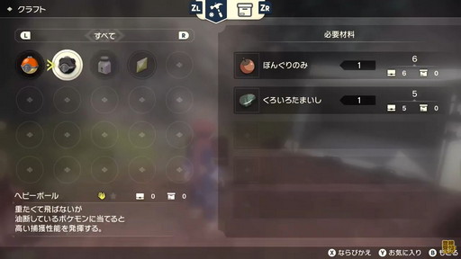 画像集#008のサムネイル/「Pok&#233;mon LEGENDS アルセウス」の最新プロモ映像が公開。アクション性の高い捕獲手段や舞台となるヒスイ地方に適応したポケモンにも注目だ