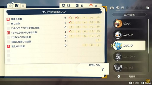 画像集#015のサムネイル/「Pok&#233;mon LEGENDS アルセウス」の最新プロモ映像が公開。アクション性の高い捕獲手段や舞台となるヒスイ地方に適応したポケモンにも注目だ