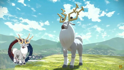 画像集#017のサムネイル/「Pok&#233;mon LEGENDS アルセウス」の最新プロモ映像が公開。アクション性の高い捕獲手段や舞台となるヒスイ地方に適応したポケモンにも注目だ