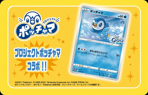 ���������꡼ No.002�Υ���ͥ������ / ��namco�פǡȥݥå���ޤ⤰�⤰��å���!�����ڡ��� in �ʥॳ�ɤ�����