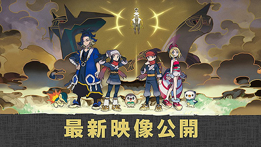 ���������꡼ No.003�Υ���ͥ������ / ��Pokémon LEGENDS ���륻�����ס��ƥ��CM�����ȾҲ������������ܺ�ȥ���ܤ����ȥƥ�1���åסɤξ����