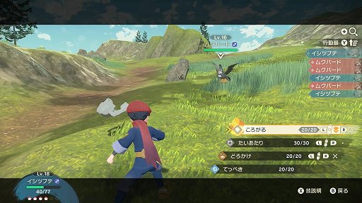 Pokemon LEGENDS アルセウステレビゲーム | intellipharmaceutics.com