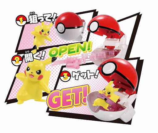 モンコレ ポケトルゼ のピカチュウ アルセウスが2月24日に発売へ