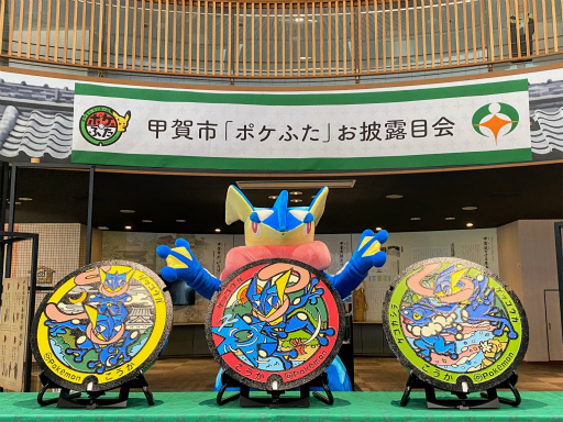 ポケふた ゲッコウガのポケモンマンホールが滋賀県甲賀市に登場
