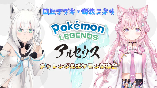 ���������꡼ No.001�Υ���ͥ������ / �˥��˥����֥ۥ��饤�֡׽�°�����Ȥˤ���Pokémon LEGENDS ���륻�����פΥ�����¶����Ȥ�2��27����������