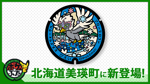 ���������꡼ No.001�Υ���ͥ������ / �̳�ƻ����Į�ˡ֥ݥ��դ��פ��о졣�ҥ�������������ȥ������������Υǥ�����