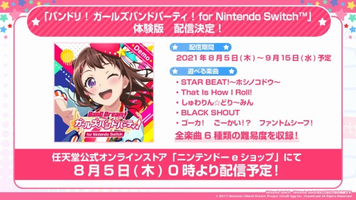 画像ギャラリー No.001のサムネイル画像 / 「バンドリ! ガールズバンドパーティ! for Nintendo Switch」の体験版が8月5日0:00に配信。“しゅわりん☆どり〜みん”など5曲を収録