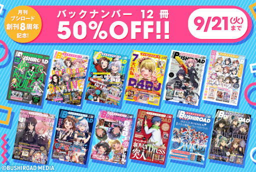 ꡼ No.008 | ֥ɤϴ8ǯɽϡ֥Хɥꡪ 륺Хɥѡƥ for Nintendo Switch