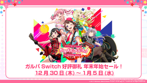 画像ギャラリー No.006のサムネイル画像 / Switch版「バンドリ」シーズン2パスが,2022年1月に配信