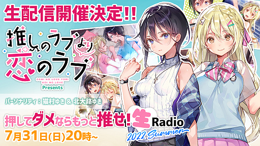 画像ギャラリー No.003のサムネイル画像 / 「推しのラブより恋のラブ 〜ラブ・オア・ダイ〜」,Steamで20%オフのセールを実施。前作は30%オフに