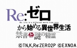 ꡼ No.001 | ꥸʥ륹ȡ꡼֤롤ꥼοʪ졽DMM GAMESοRe:Ϥ ؽפԥץ쥤