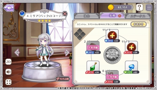 ꡼ No.025 | ꥸʥ륹ȡ꡼֤롤ꥼοʪ졽DMM GAMESοRe:Ϥ ؽפԥץ쥤