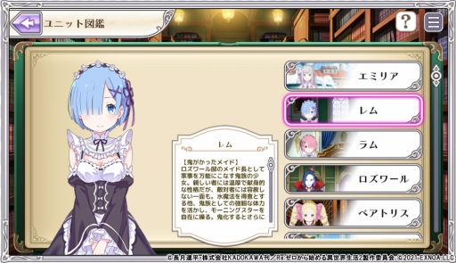 ꡼ No.036 | ꥸʥ륹ȡ꡼֤롤ꥼοʪ졽DMM GAMESοRe:Ϥ ؽפԥץ쥤