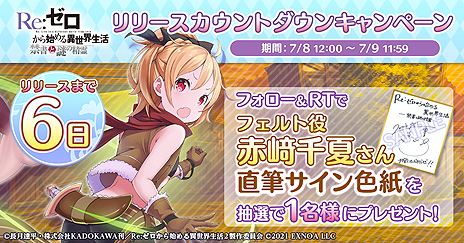 ���������꡼ No.004�Υ���ͥ������ / DMM GAMES����RPG��Re:��������Ϥ����������� �ؽ���������פ�7��14����꡼���ء���ǰ�Υ�����ȥ�����Twitter��褬��������