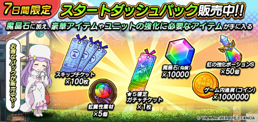 ���������꡼ No.009�Υ���ͥ������ / ��Re:��������Ϥ����������� �ؽ���������׽饤�٥�ȡȥ��õ����ɤ�����