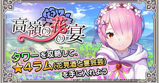 ���������꡼ No.001�Υ���ͥ������ / ��Re:��������Ϥ����������� �ؽ���������ס����٥�ȡȹ���β֤α�ɤ�����