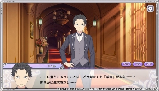 ���������꡼ No.009�Υ���ͥ������ / ��Re:��������Ϥ����������� �ؽ���������פΥ��ȡ��꡼4�Ϥθ�Ⱦ�������ˡ�ʪ���Ƴ�������ꥸ�ʥ륭���Υե��ͤȥ��꡼�ʤ�Ҳ�