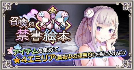 ���������꡼ No.018�Υ���ͥ������ / ��Re:��������Ϥ����������� �ؽ���������פΥ��ȡ��꡼4�Ϥθ�Ⱦ�������ˡ�ʪ���Ƴ�������ꥸ�ʥ륭���Υե��ͤȥ��꡼�ʤ�Ҳ�