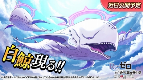 ���������꡼ No.023�Υ���ͥ������ / ��Re:��������Ϥ����������� �ؽ���������פΥ��ȡ��꡼4�Ϥθ�Ⱦ�������ˡ�ʪ���Ƴ�������ꥸ�ʥ륭���Υե��ͤȥ��꡼�ʤ�Ҳ�