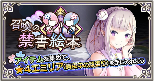 ���������꡼ No.001�Υ���ͥ������ / ��Re:��������Ϥ����������� �ؽ���������ס����٥�ȡȾ����ζؽ��ܡɤ�����