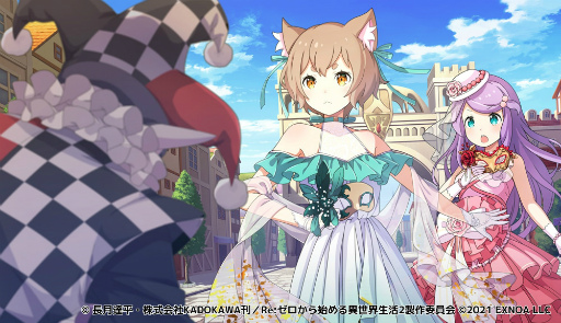 画像ギャラリー No.003のサムネイル画像 / 「リゼロ 禁書と謎の精霊」新イベント“仮面祭の怪人”が開催