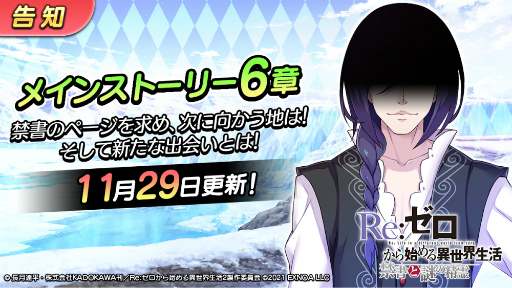 ���������꡼ No.006�Υ���ͥ������ / ��Re:��������Ϥ����������� �ؽ���������׿����٥�ȡȥ��Х���áɤ���������